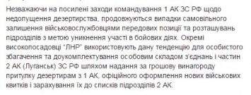 В "ЛНР" российские наемники массово отказываются воевать и платят "шестеркам" Плотницкого деньги за возможность побега из расположений