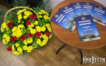 Книга о праведниках, цветы и шесть зажженных свечей - в Николаеве отметили Международный день памяти жертв Холокоста