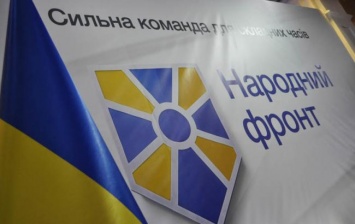 В "Народном фронте" прокомментировали заявление Тимошенко