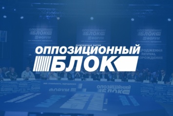 ОППОЗИЦИОННЫЙ БЛОК требует от власти прекратить блокаду в Луганской области