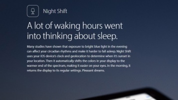 В Mac OS появится ночной режим работы