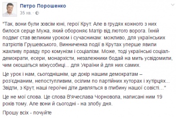 "Прошу всех - услышьте": Порошенко указал важный момент в истории с героями Крут