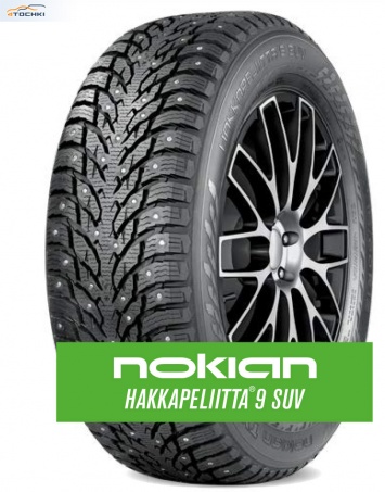 Nokian Hakkapeliitta 9 SUV - новый максимум безопасности и долговечности