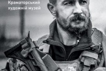 В Краматорске фотовыставка Минобороны покажет возрождение украинской армии