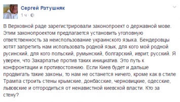 Скандальный экс-мэр Ужгорода призвал отделить Закарпатье стеной от "бендеровцев"