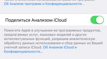 Apple: частичный отказ приватности необходим, чтобы сделать iPhone более умным