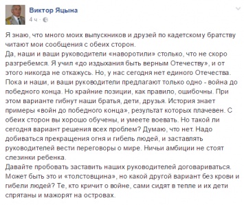 Соперник Савченко: в сети разгорелся скандал из-за кадетского общественника