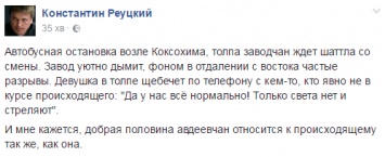 "Все нормально, только стреляют": в сети поразились мужеству жителей Авдеевки