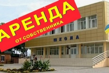 На Днепропетровщине прокуратура выясняет, кому городские власти незаконно сдают в аренду помещения школ и детсадов