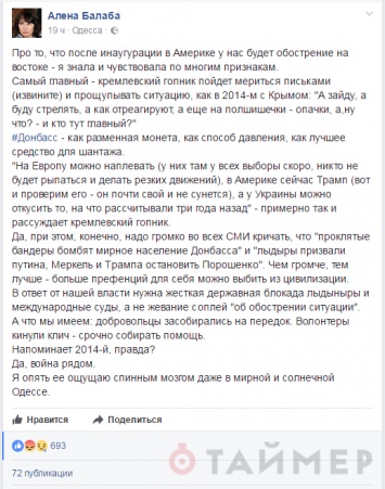 Одесская «майдановка»: я ощущаю войну даже в мирной и солнечной Одессе