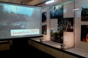 В Покровске открылась фотовыставка «Иловайск - 2014»