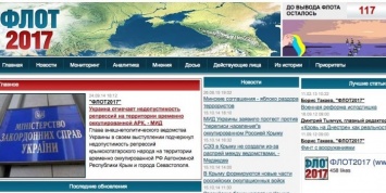 Найден украинский сайт, продолжающий считать дни до вывода российского флота из Крыма