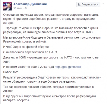 "Очередная клоунада". Как соцсети отреагировали на инициативу Порошенко о референдуме по НАТО