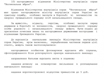 Аваков вычеркнул из базового закона МВД пункты, запрещающие раздавать оружие гражданским