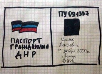 Расследование РБК: Россия признала паспорта ДНР и ЛНР