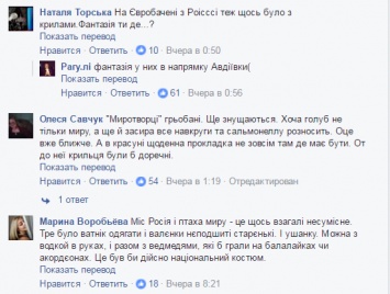 В Украине вызвал негодование костюм россиянки на "Мисс Вселенная"