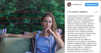 Кожевникова дает советы по воспитанию детей в своем Instagram