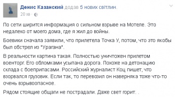 Уничтожен военторг: появились новые фото атакованного Донецка