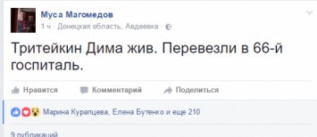 Директор АКХЗ опроверг сообщение о смерти раненого в Авдеевке спасателя