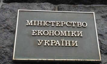 Минэкономики оценивает рост ВВП Украины в 2016 году в 2%