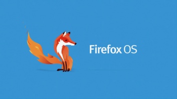Mozilla закрыла проект Firefox OS и уволила разработчиков системы
