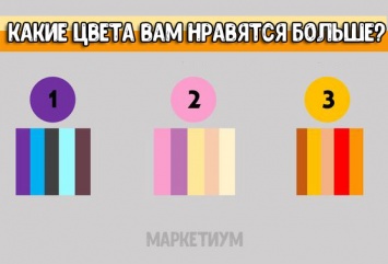 Выберите цветовую гамму, которая вам нравится больше, и мы расскажем о вашем эмоциональном состоянии