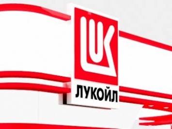 "ЛУКОЙЛ" продает "Карпатнефтехим"