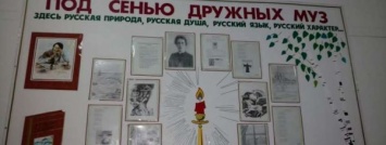 В Запорожской области в школе возвеличивают "русскую душу" (Фото)