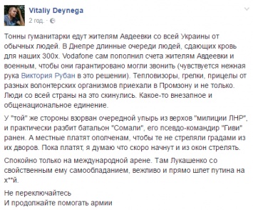 Внезапное единение: волонтер рассказал, как украинцы сплоченно помогают Авдеевке