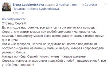 В сети просят помощи для напарника погибшей на Светлодарской дуге медсестры