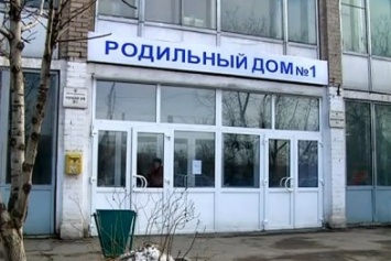 В Мариуполе роженица-переселенка оставила младенца в роддоме