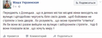 Больше некому: женщины Донбасса восстали против агрессора