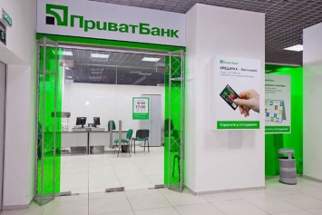 Города Днепропетровщины доверяют "ПриватБанку" свои сбережения
