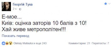 "Метро форевер!" Снегопад загнал в киевскую подземку заместителя министра Туку