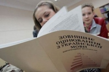 В Славянске началась регистрация для участия в ВНО-2017