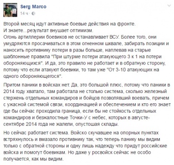 "Но мы уже не можем одного, не можем дать себя победить", - украинский волонтер позитивно оценил усилия военных и волонтеров на фронте