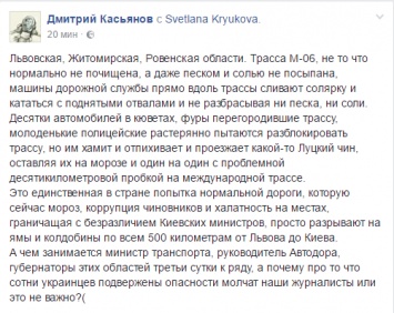 В соцсетях мишут о катастрофической ситуации со снегом и гололедом на трассе Киев-Львов