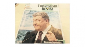 Полный МинСтець: на Украине издали глянцевый журнал про Крым, граждане в "восторге"