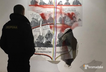 Ультраправые разгромили выставку художника Чичкана в Киеве