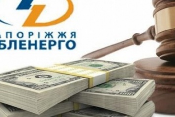 До конца года с молотка продадут два запорожских предприятия