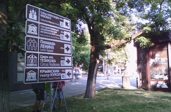 В Симферополе появится 160 новых туристических указателей (ФОТО)