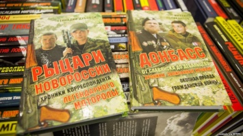 Россиян заставили убрать книги о "Гиви" и "Мотороле" на ярмарке в Минске