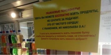 В Якутске обеспеченные горожане смели с полок бесплатные продукты для стариков