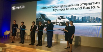 В России официально открыта компания Hyundai Truck and Bus