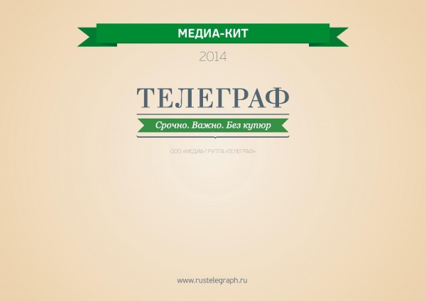 В Петербурге из информагентства «Телеграф» уволились все сотрудники