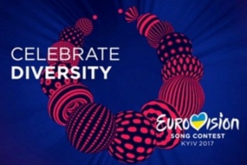 Евровидение-2017: стоимость билетов, как купить и можно ли попасть на финал (ФОТО)