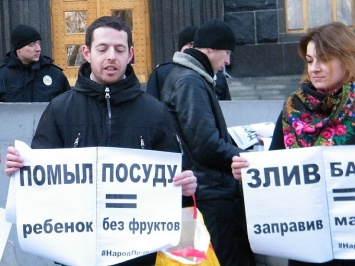 «Тарифный геноцид!» - пикет под зданием правительства Украины