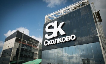 В Барселоне будут представлены разработки 20-ти резидентов «Сколково»