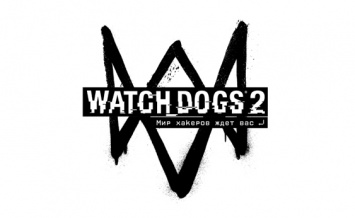 Трейлер Watch Dogs 2 к выходу DLC Human Conditions для PS4 (русские субтитры)