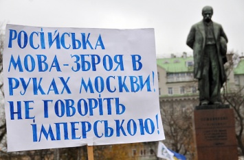 Россия лоббирует законопроект о статусе русского языка в Украине - Грицак